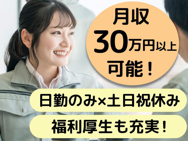 株式会社シスムエンジニアリング 採用係【001-S】の仕事画像2