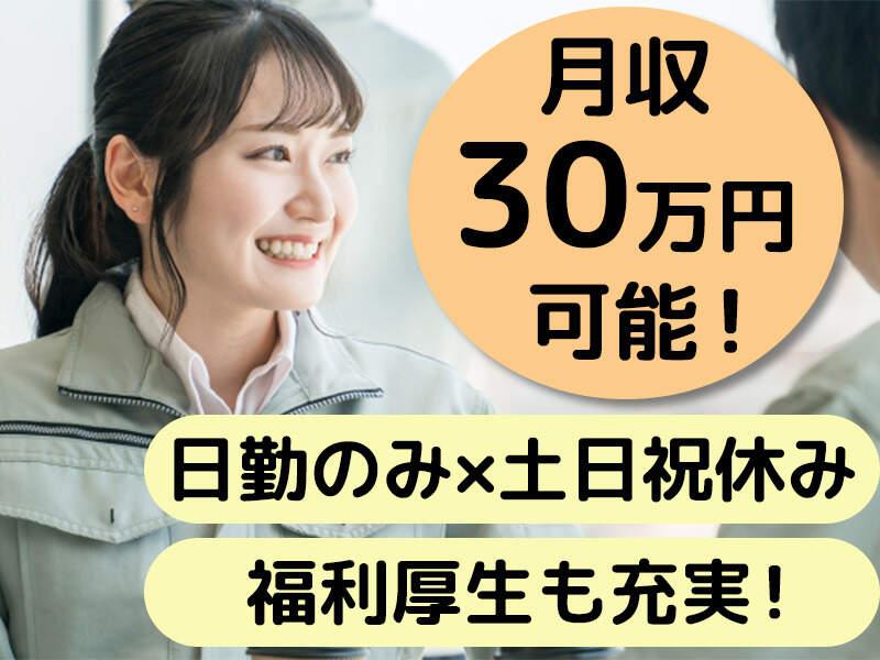 株式会社シスムエンジニアリング 採用係【001-S】の仕事画像2