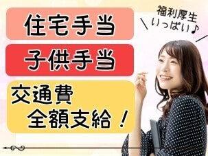 株式会社シスムエンジニアリング 採用係【001-S】の仕事画像2