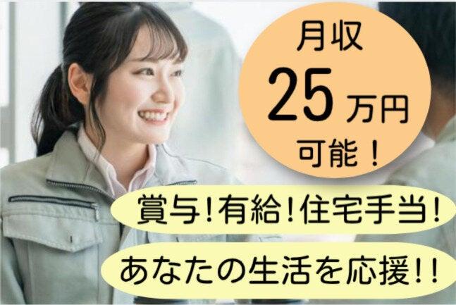 株式会社シスムエンジニアリング 採用係【001-S】の仕事画像1