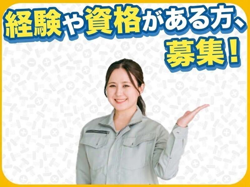 株式会社シスムエンジニアリング 採用係【001-S】の仕事画像2