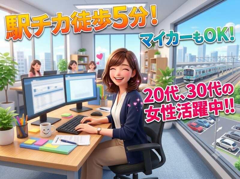 株式会社シスムエンジニアリング　採用係の仕事画像1