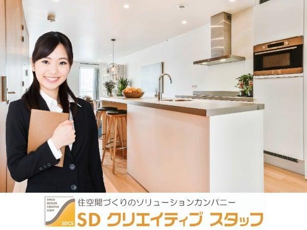 週１～２日OK☆注文住宅のインテリアアドバイザー(大阪)(IT・クリエイティブ/クリエイター、大阪市北区)のイメージ画像