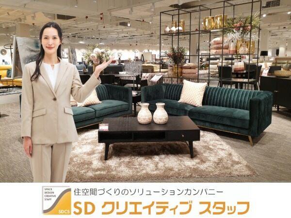 色々なブランドを扱う家具店でのインテリアアドバイザー／高松(IT・クリエイティブ/クリエイター、高松市)のイメージ画像
