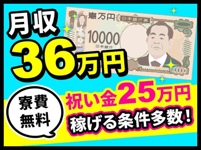 寮費無料！高収入のお仕事多数★未経験可・自動車部品の組立など(軽作業・物流、平塚市)のイメージ画像