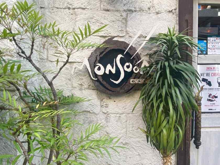 モンスーンカフェ 恵比寿の制服1