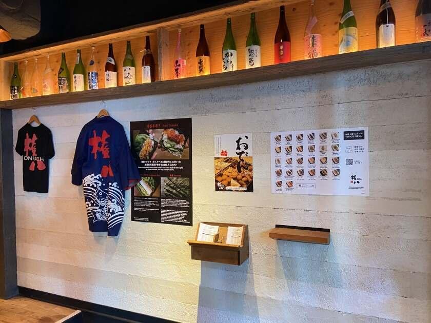 権八 NORI-TEMAKI 原宿の制服3