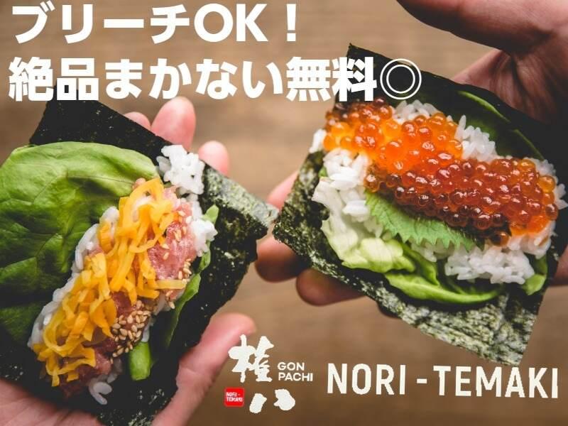 権八 NORI-TEMAKI 原宿の仕事画像1