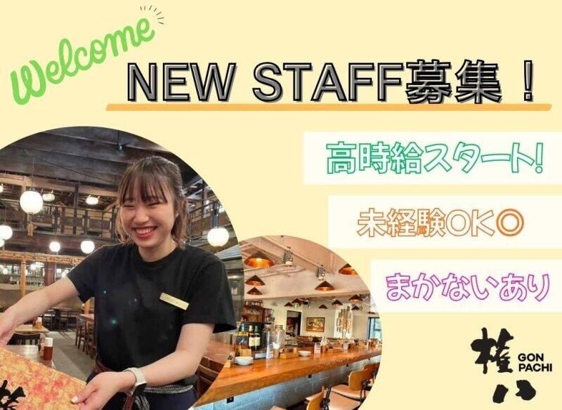 権八 浅草吾妻橋の仕事画像1
