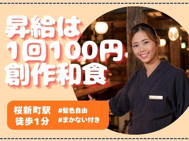 炭焼き権八 桜新町の仕事画像1