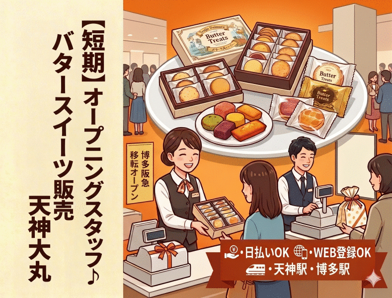 株式会社シーエーセールススタッフの仕事画像1