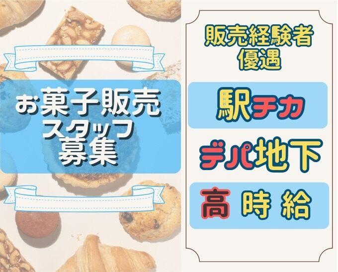 株式会社シーエーセールススタッフ　福岡オフィスの仕事画像1