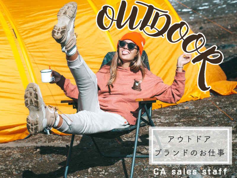 株式会社CA Sales Staffの仕事画像2
