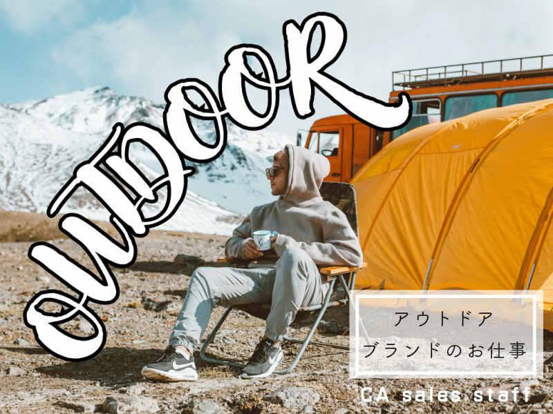 株式会社CA Sales Staffの仕事画像1