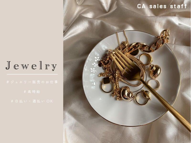 株式会社シーエーセールススタッフ　福岡オフィスの仕事画像1