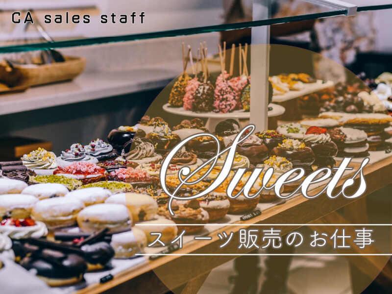 株式会社シーエーセールススタッフ　福岡オフィスの仕事画像1