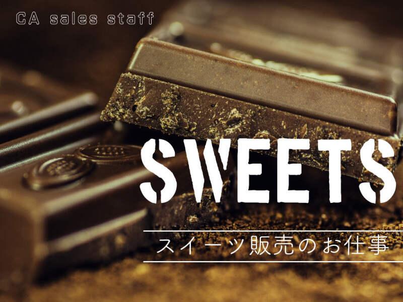 株式会社シーエーセールススタッフ　福岡オフィスの仕事画像1