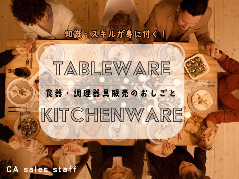 株式会社シーエーセールススタッフ　福岡オフィスの仕事画像1