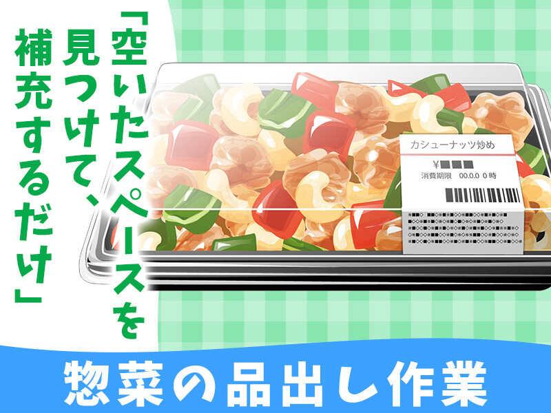 株式会社シーエーセールススタッフ 応募窓口【全業種】の仕事画像1