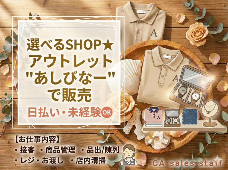 株式会社CA Sales Staffの仕事画像1