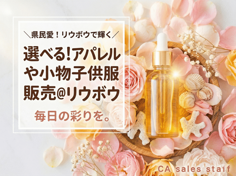 株式会社CA Sales Staffの仕事画像1