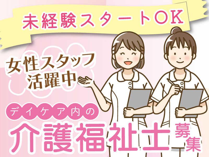 株式会社 メディカルパートナー京都の仕事画像1