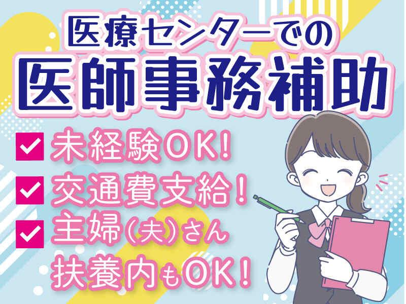 株式会社 メディカルパートナー京都の仕事画像1