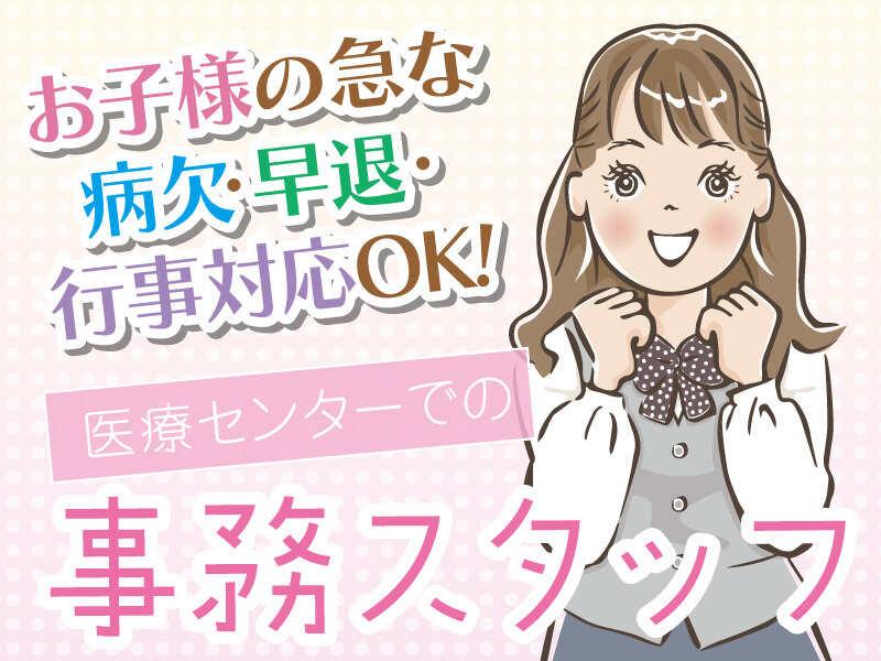 株式会社 メディカルパートナー京都の仕事画像1