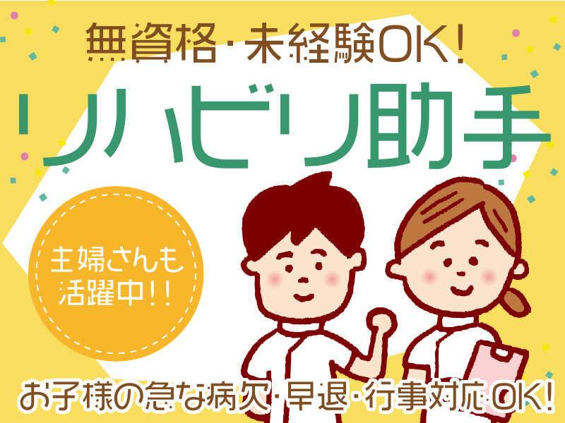 株式会社 メディカルパートナー京都の仕事画像1