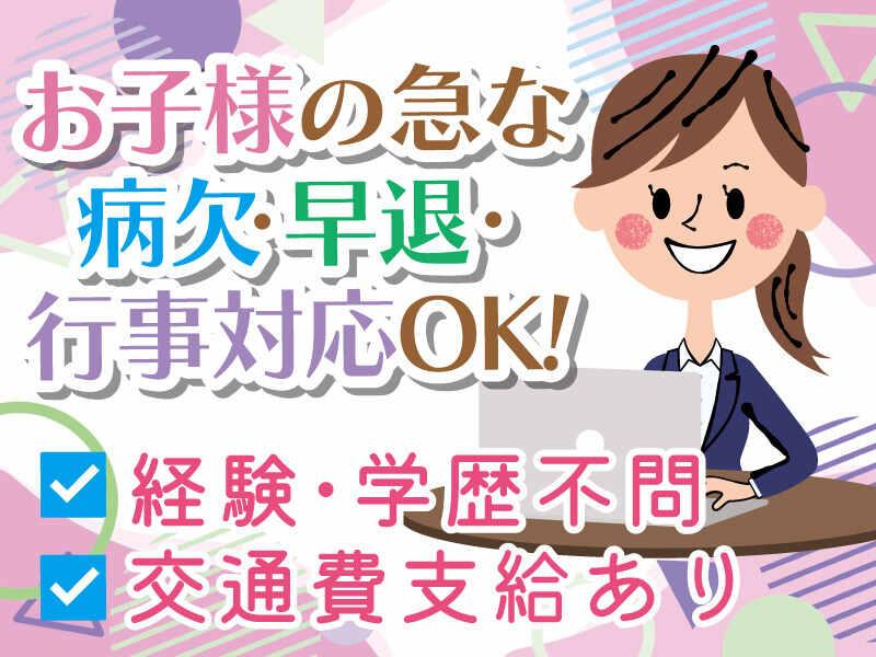 株式会社 メディカルパートナー京都の仕事画像1