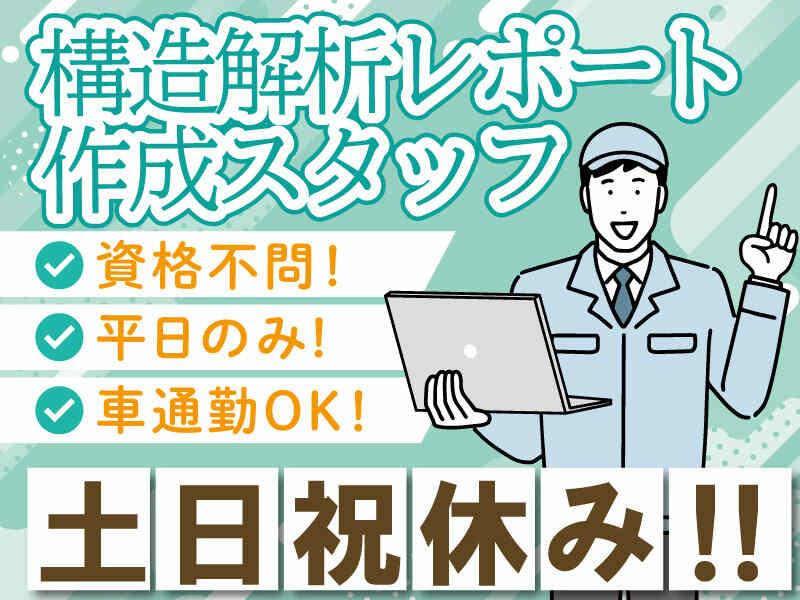 株式会社 メディカルパートナー京都の仕事画像1