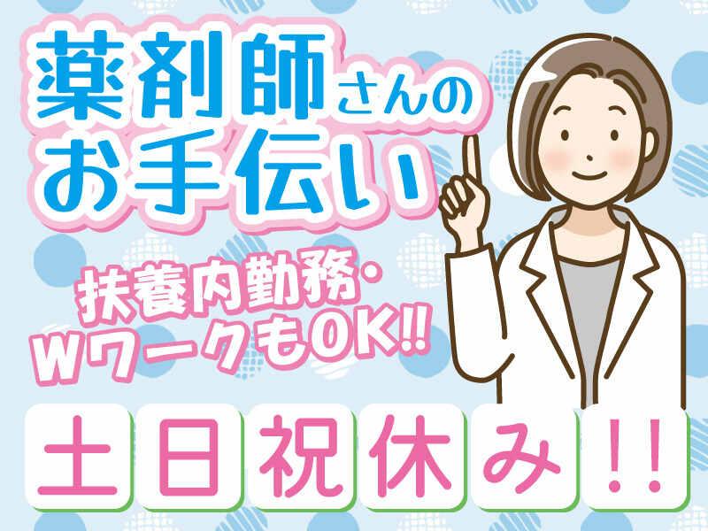 株式会社メディカルパートナー京都の仕事画像1