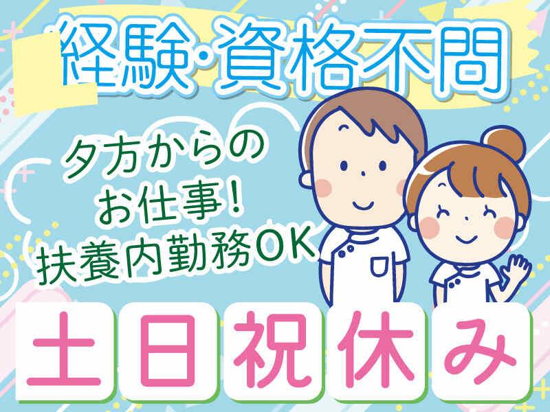 株式会社 メディカルパートナー京都の仕事画像1