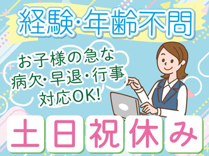 株式会社 メディカルパートナー京都の仕事画像1