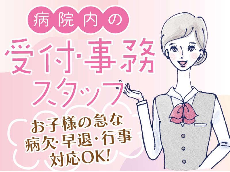 株式会社メディカルパートナー京都の仕事画像1