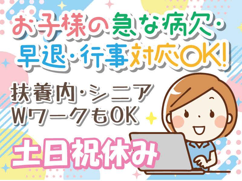 株式会社メディカルパートナー京都の仕事画像1