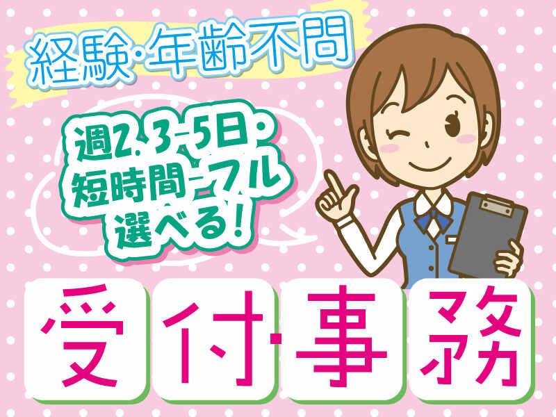 株式会社メディカルパートナー京都の仕事画像1