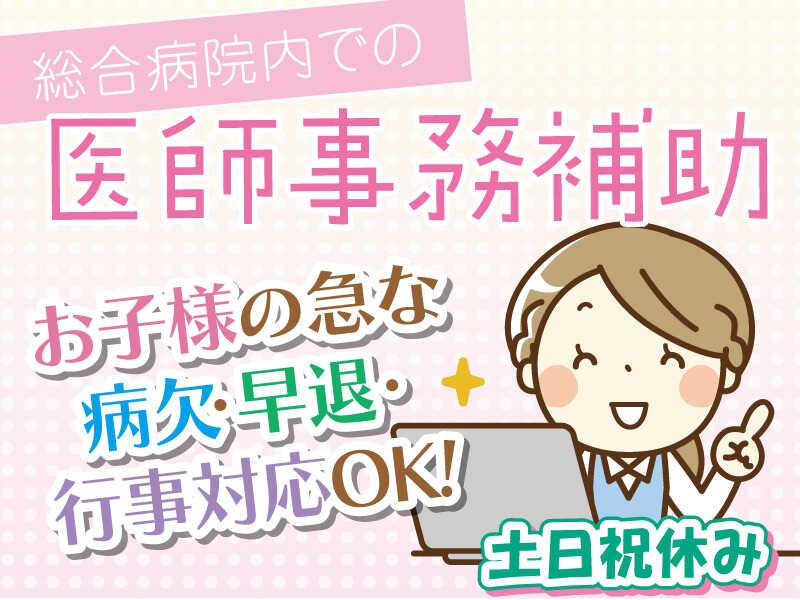 株式会社 メディカルパートナー京都の仕事画像1