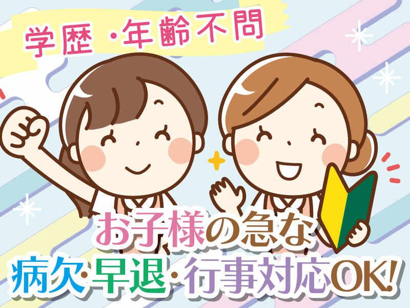 株式会社 メディカルパートナー京都の仕事画像1