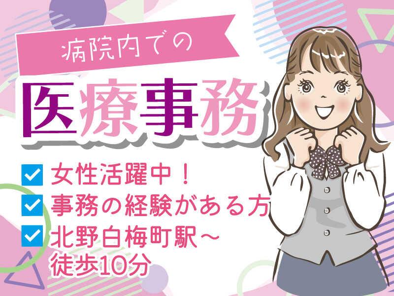 株式会社 メディカルパートナー京都の仕事画像1