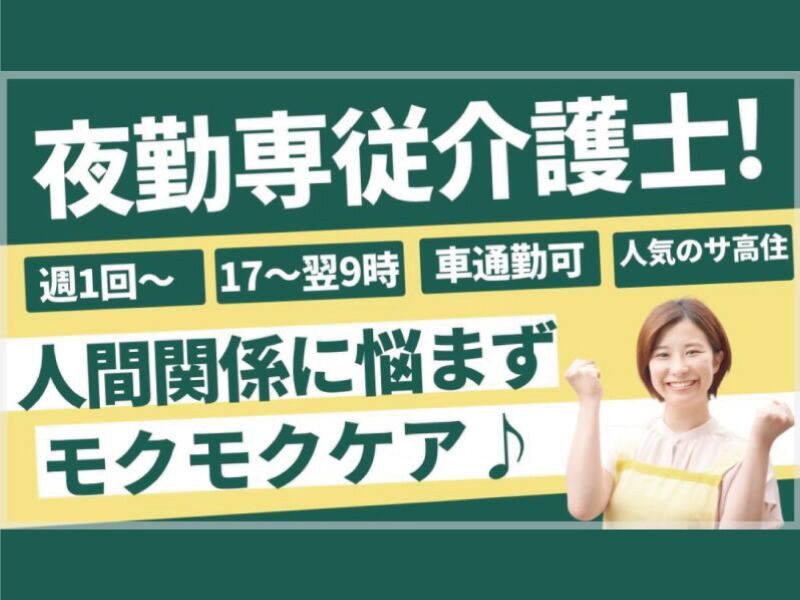 株式会社メディカルパートナー京都の仕事画像1