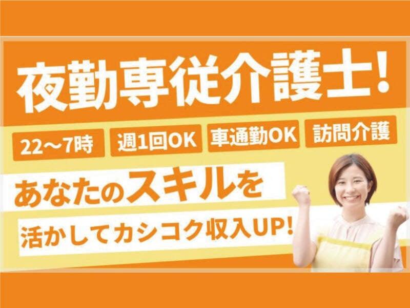 株式会社 メディカルパートナー京都の仕事画像1