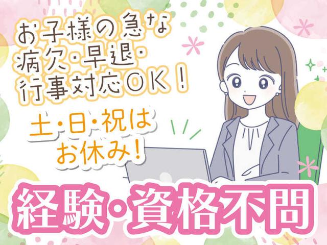 【経験・年齢不問】患者様対応なし／バックヤードでもくもく作業(オフィス、京都市西京区)のイメージ画像