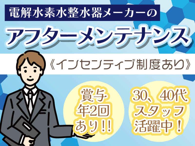 株式会社 メディカルパートナー京都の仕事画像1