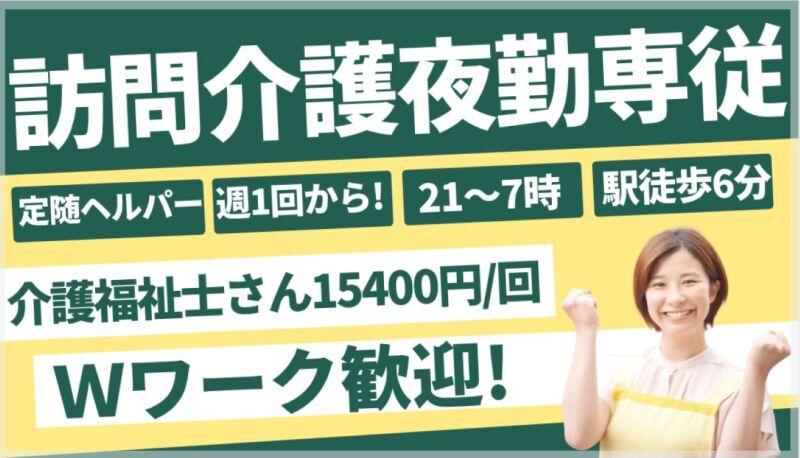 株式会社 メディカルパートナー京都の仕事画像1