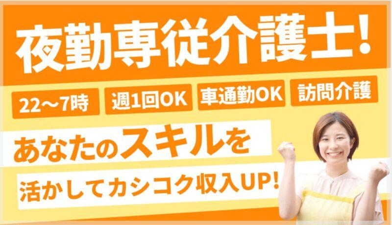 株式会社メディカルパートナー京都の仕事画像1