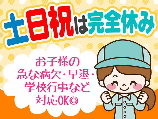 【車通勤OK】土日祝は完全定休／工場内かんたん軽作業スタッフ☆(軽作業・物流、高槻市)のイメージ画像
