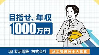 未経験入社 Aさん(20代)