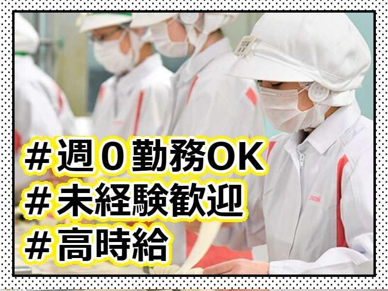 山崎製パン株式会社 福岡工場の仕事画像1