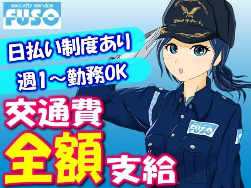 有限会社富綜(ふそう)の仕事画像3